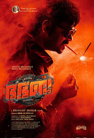 Poster for Bha Bha Ba